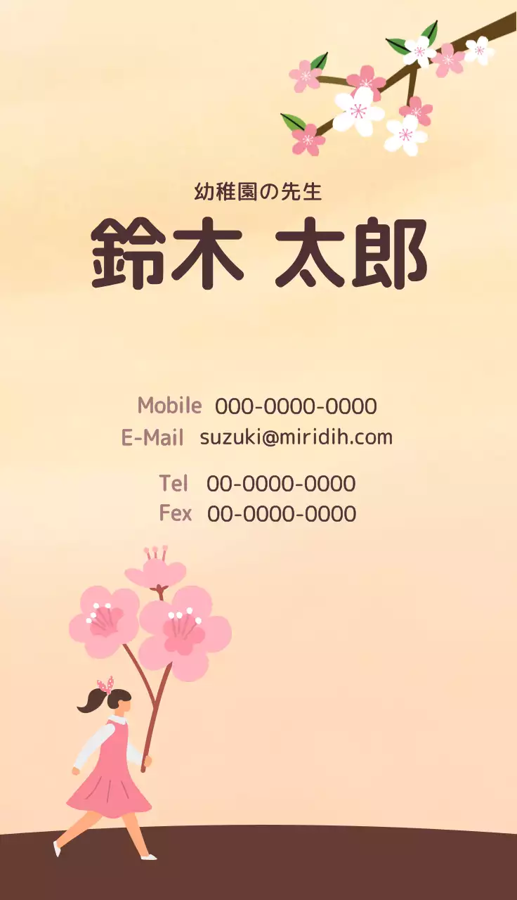 暖色系のグラデーションの背景と桜のイラストで表現した感性豊かな企業企業です。