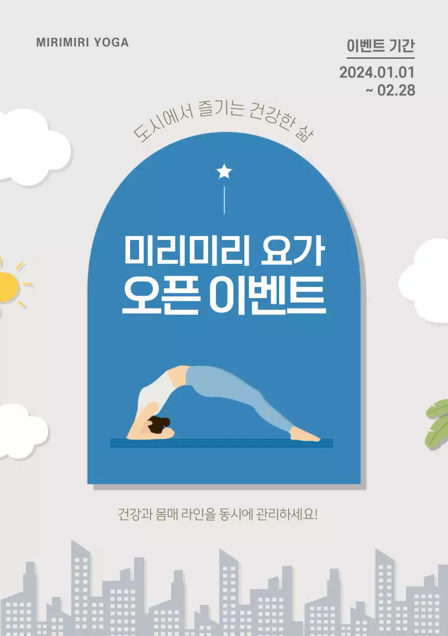 요가