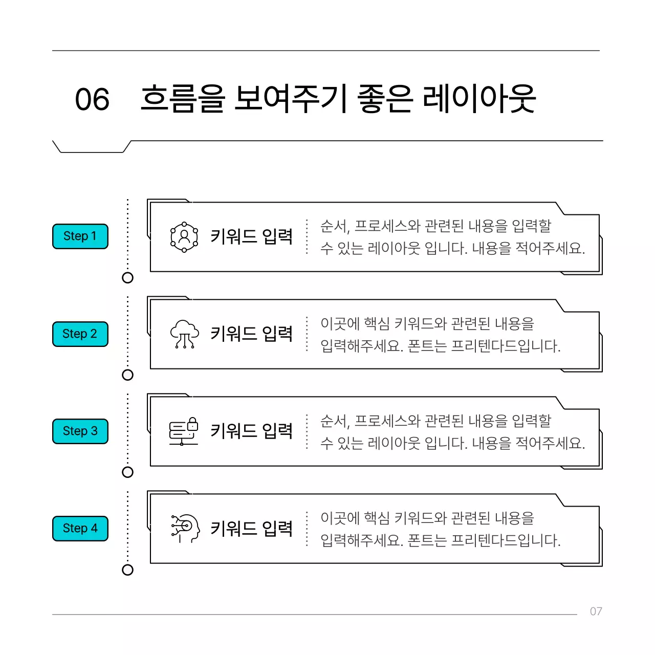 하늘색의 심플한 이공계 회로 컨셉 보고서