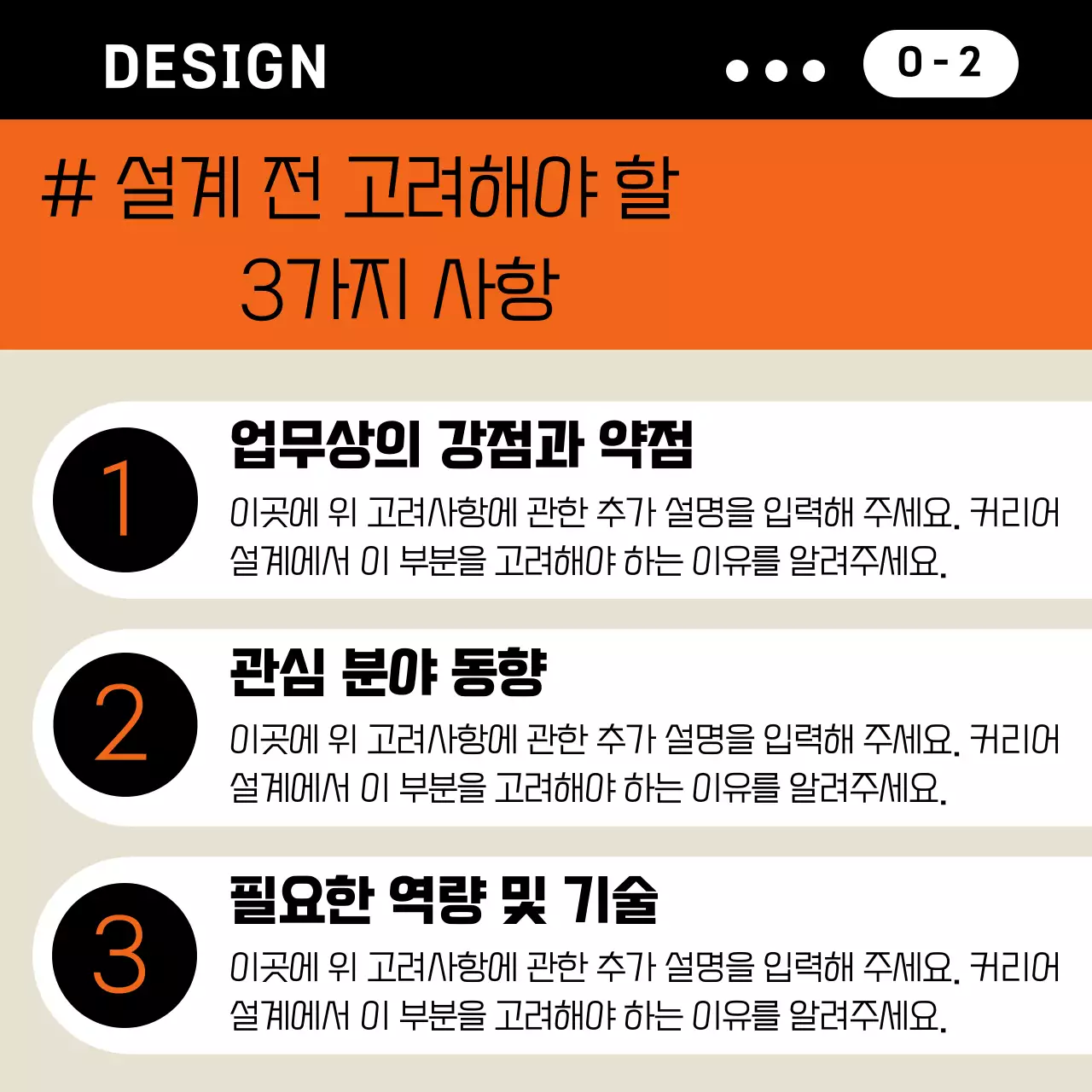 주황과 베이지색의 심플한 비지니스 계획서