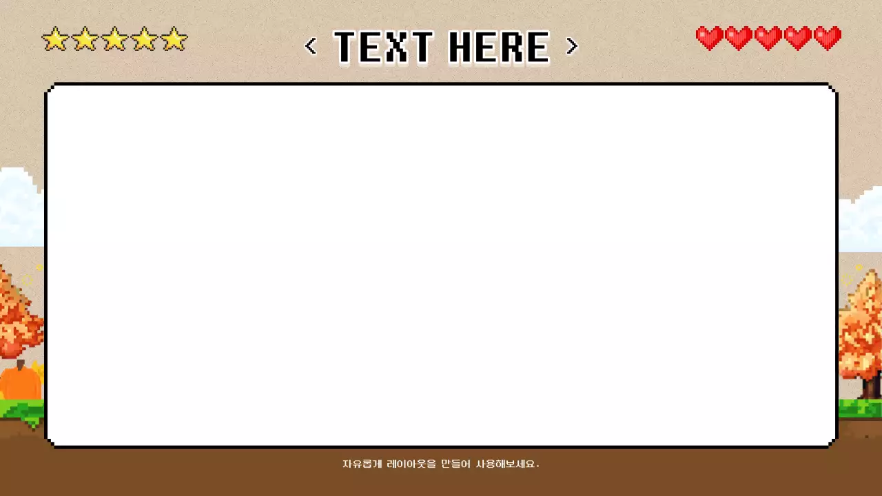 빨강과 하늘색의 레트로한 배경만 제공하는 소개서