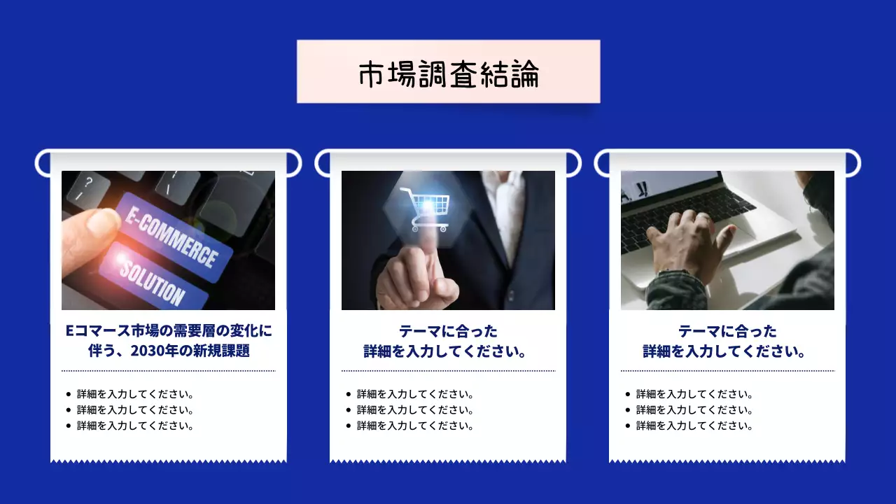 青 モダン 調査 報告書 プレゼンテーション