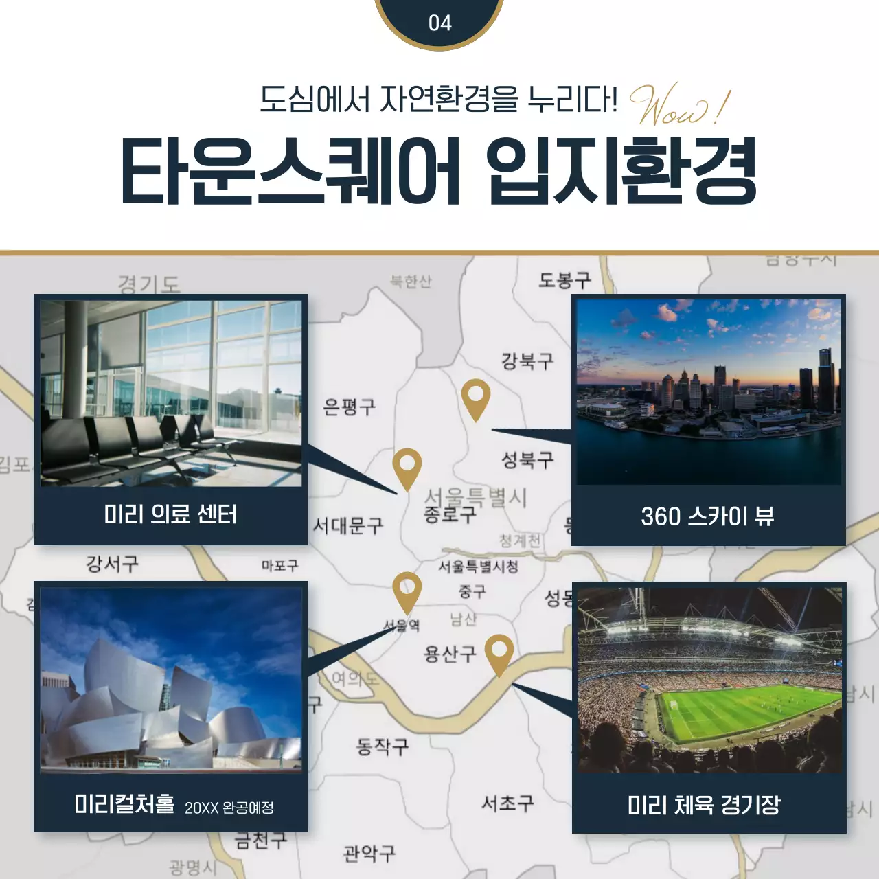 남색과 노랑의 모던한 분양 안내 정보