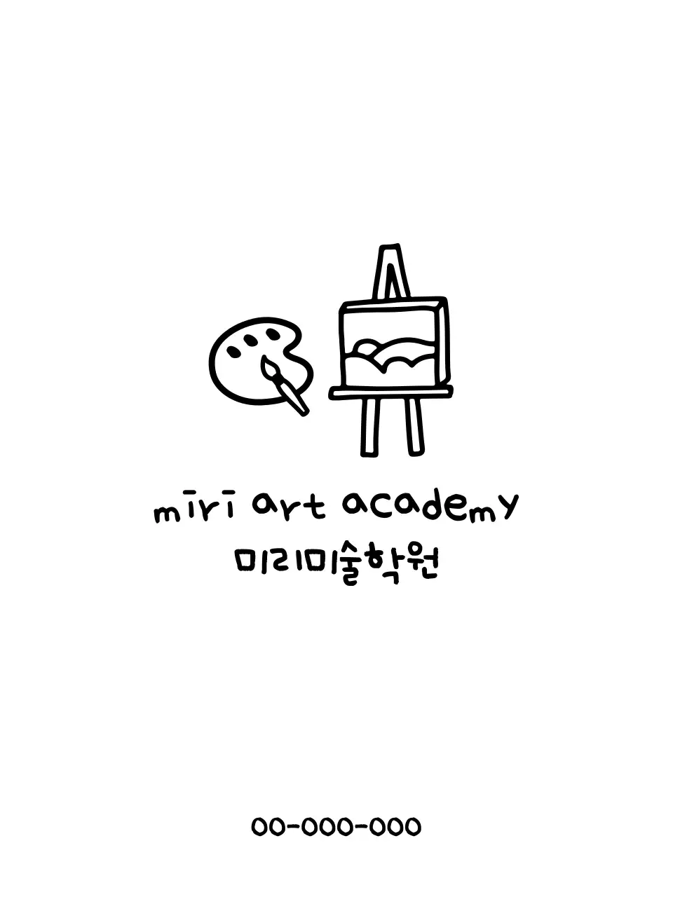 팔레트와 캔버스그림이 있는 드로잉 느낌의 미술 학원