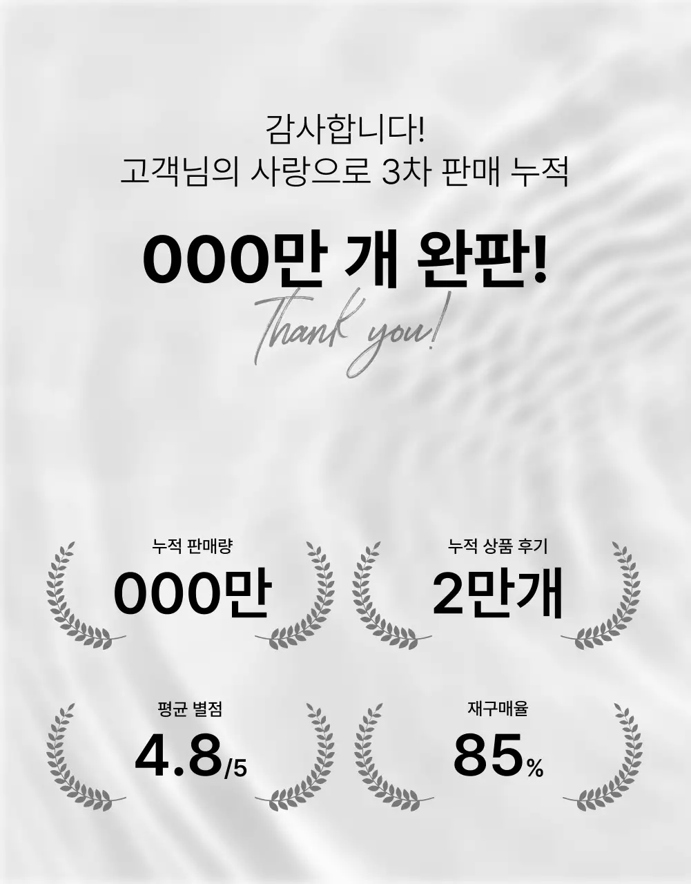 흰색과 회색의 심플한 화장품 상품 판매를 위한 제품 레이아웃 모음 광고