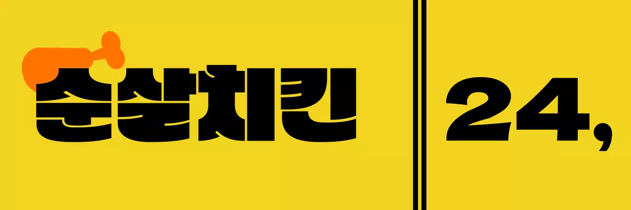 귀여운 맥주 캐릭터가 그려진 음식 설명