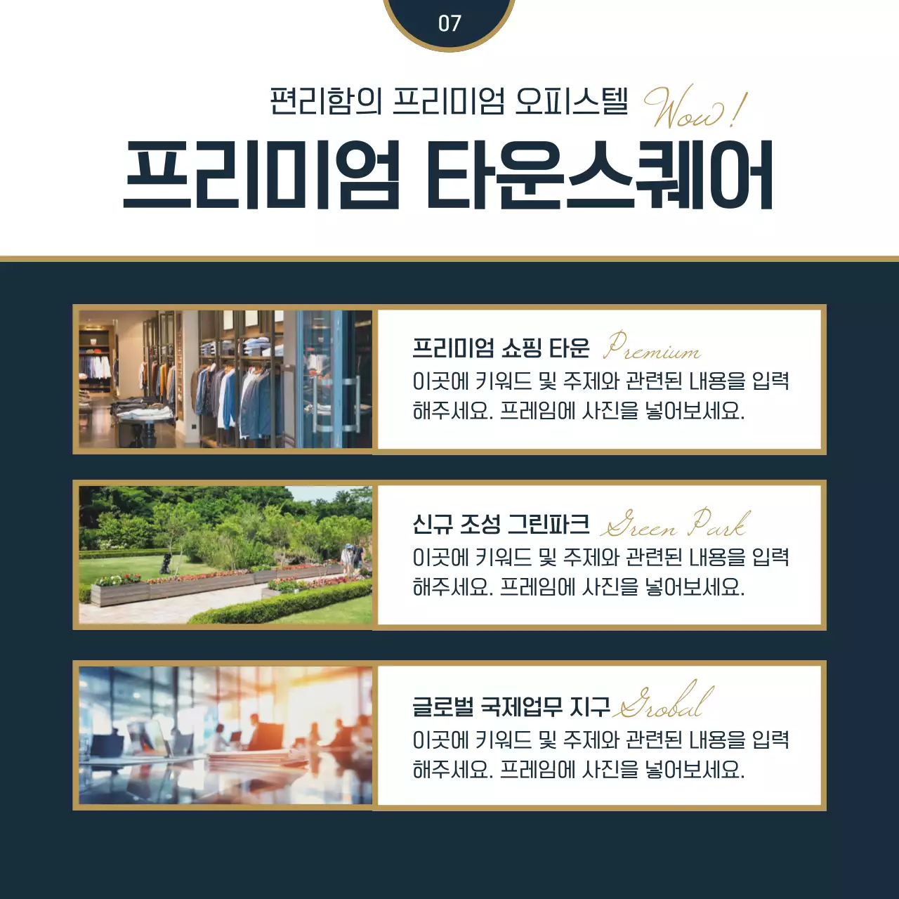 남색과 노랑의 모던한 분양 안내 정보