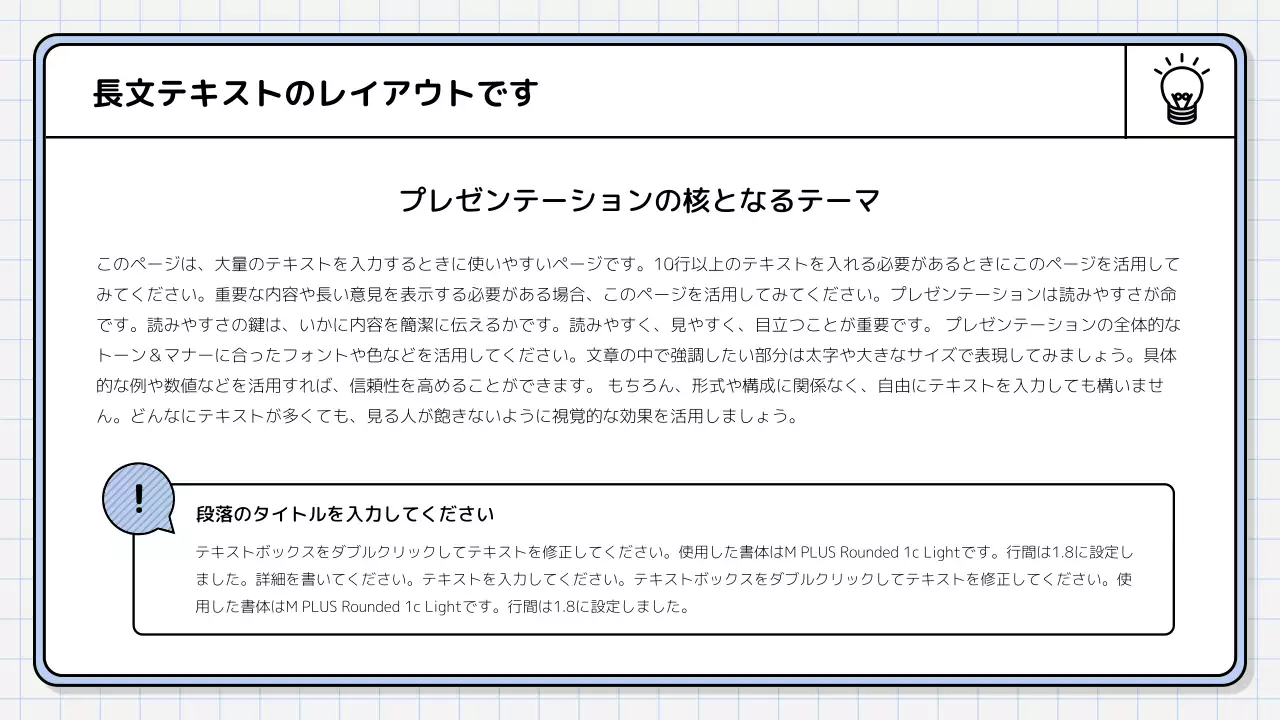 白 シンプル 提案書 プレゼンテーション