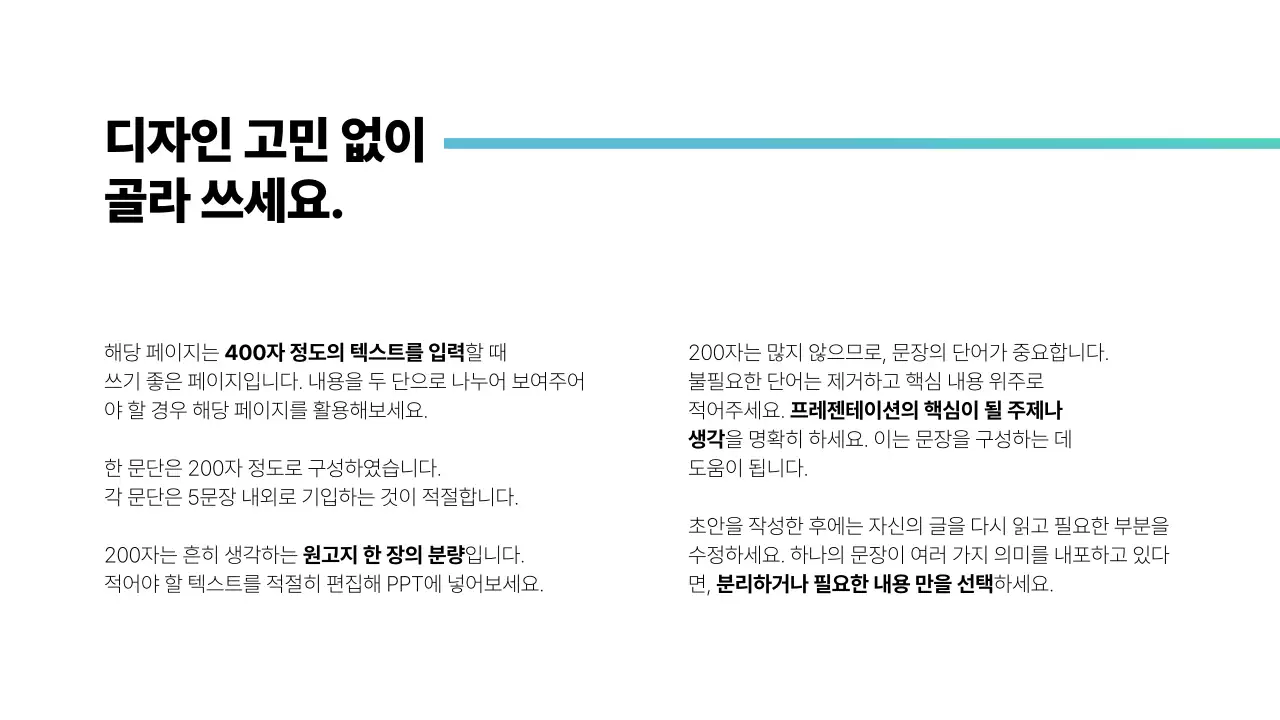 초록과 파랑의 심플한 레이아웃 베리에이션 보고서
