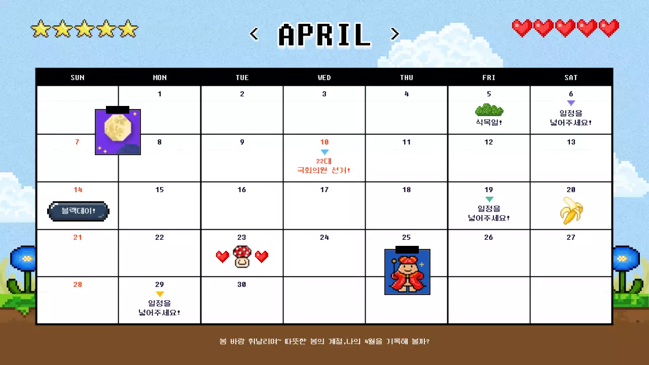 빨강과 하늘색의 레트로한 새해 1년 달력