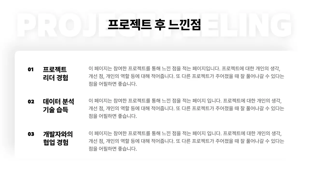 흰색 배경의 심플한 경력기술서 포트폴리오