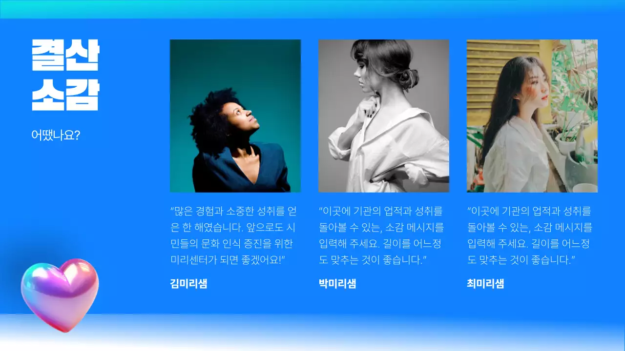 파랑의 키치한 연말 성과 평가 보고서