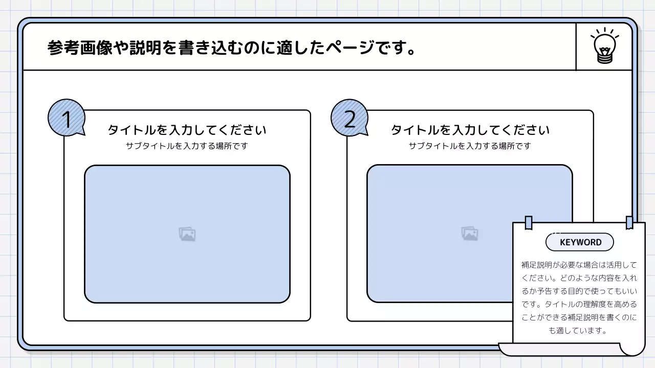白 シンプル 提案書 プレゼンテーション
