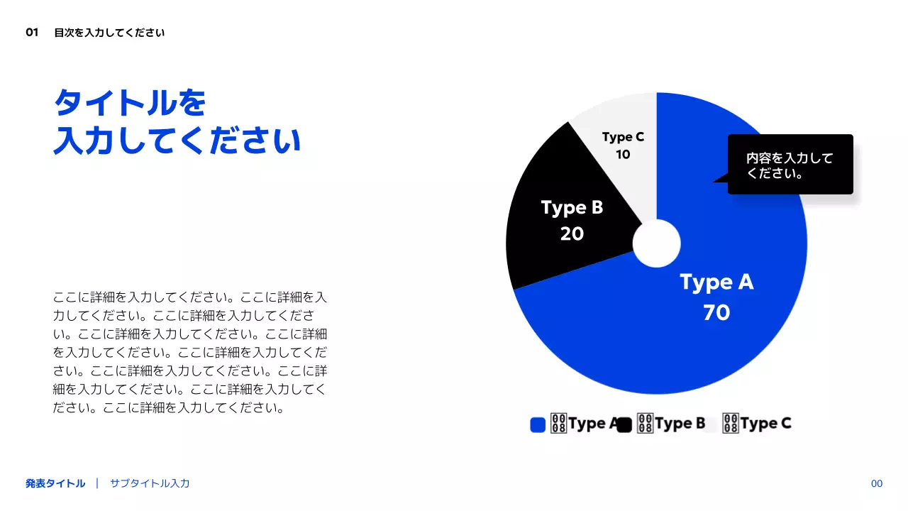 ブルーをポイントカラーにしたシンプルなコンセプトの発表ピピティ