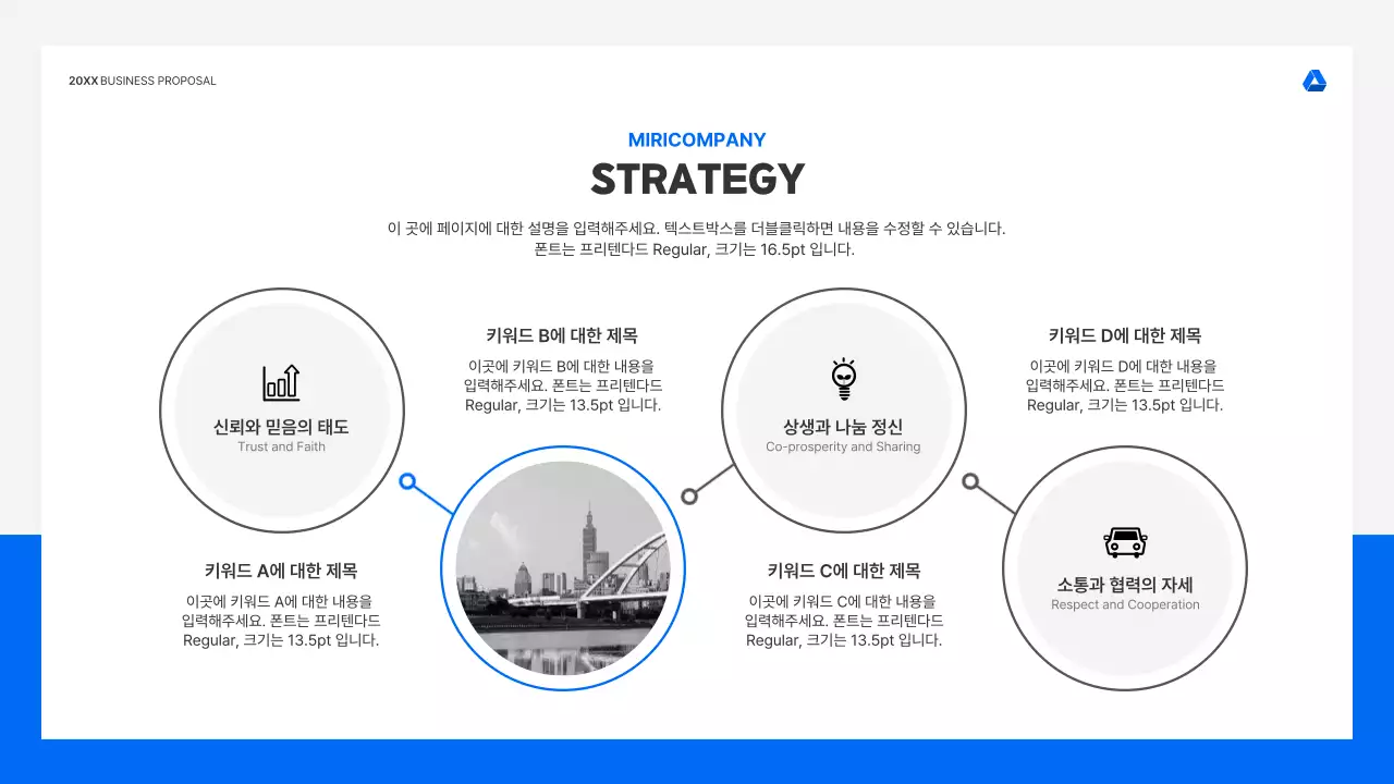 파랑과 흑백의 미니멀한 회사 소개 기획서