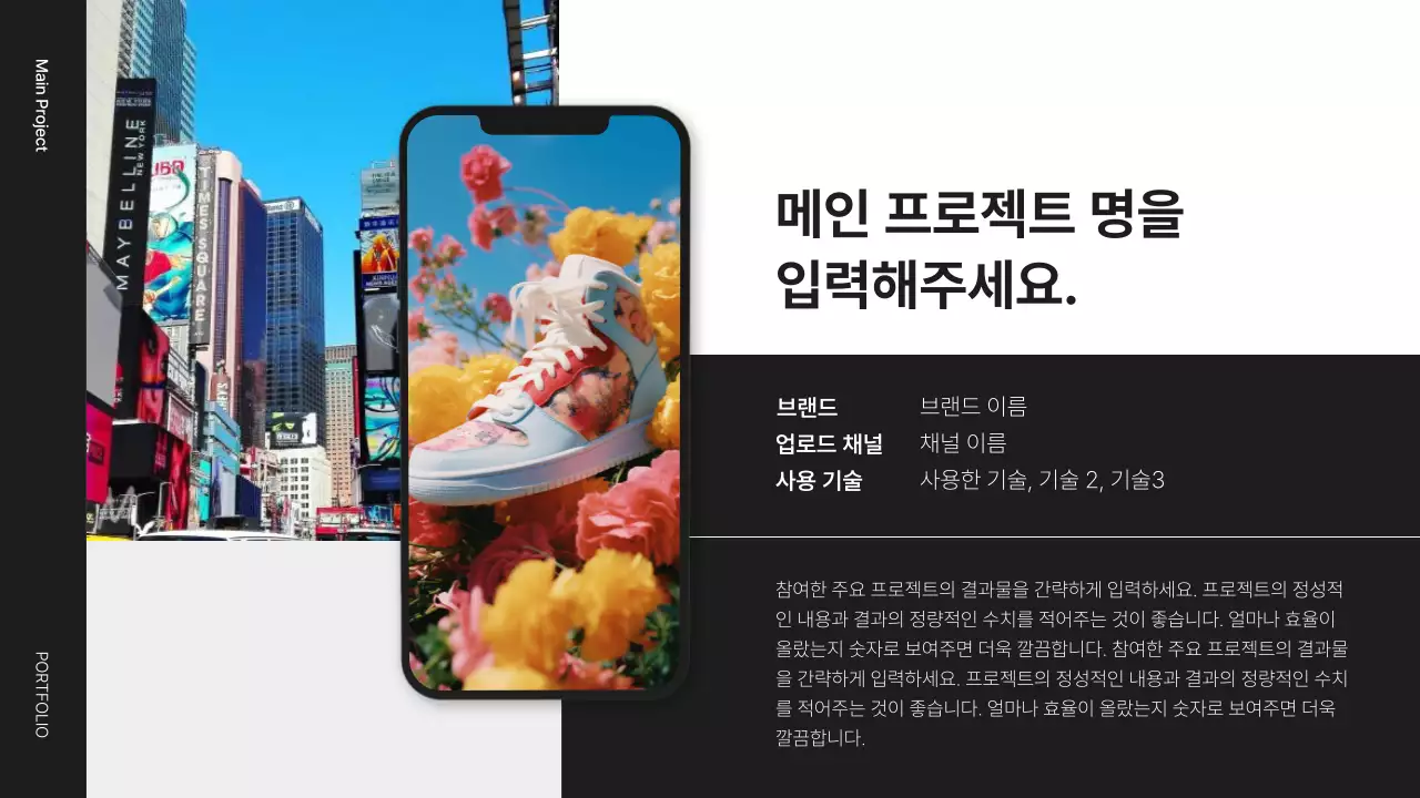 검정과 흰색의 심플한 자기소개 포트폴리오