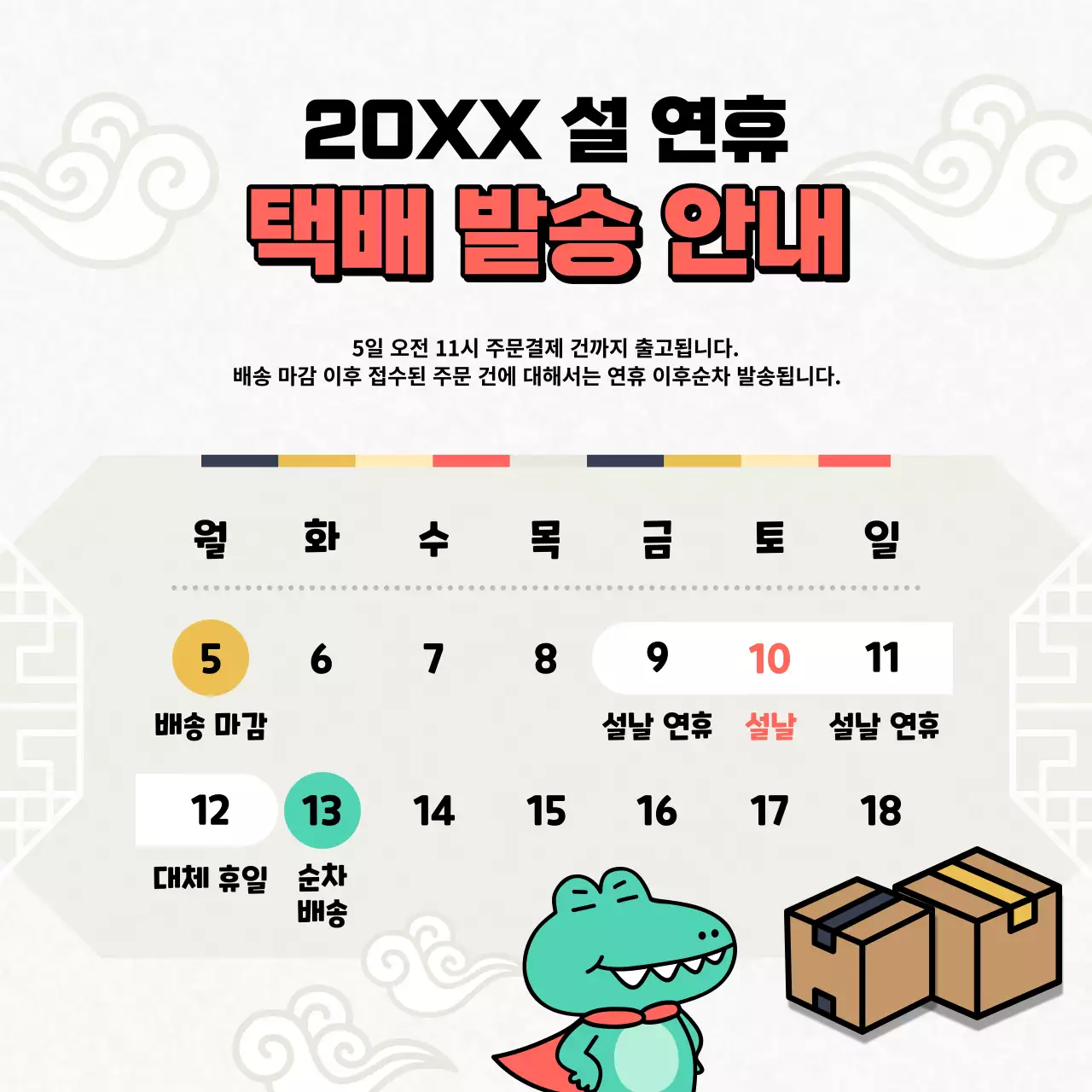 민트색과 핑크색의 아기자기한 SNS 안내 공지