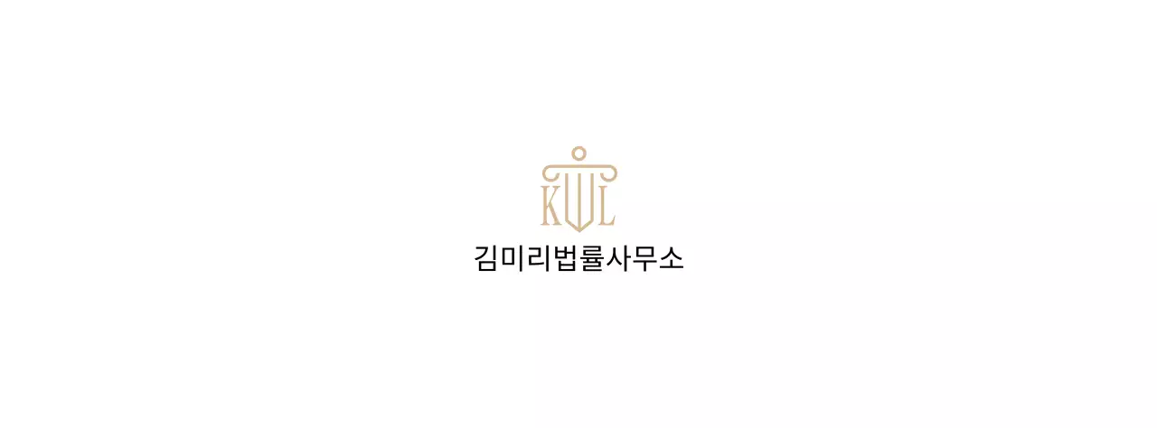 금색 일러스트 로고가 있는 고급스러운 느낌의 법률 사무소