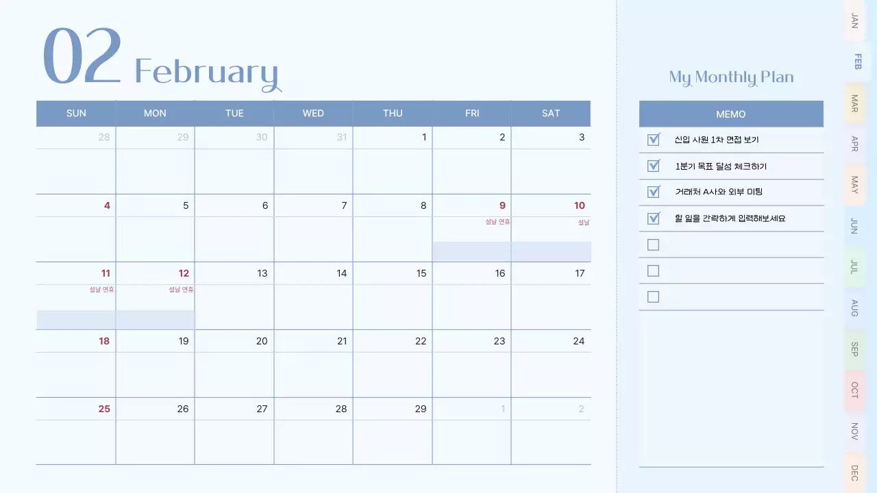 핑크색과 하늘색의 클래식한 스케줄 관리 캘린더