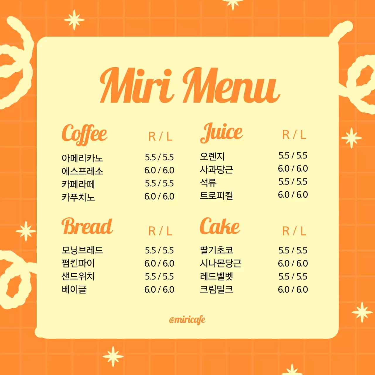 주황색과 핑크색의 아기자기한 카페 공지사항 모음 광고