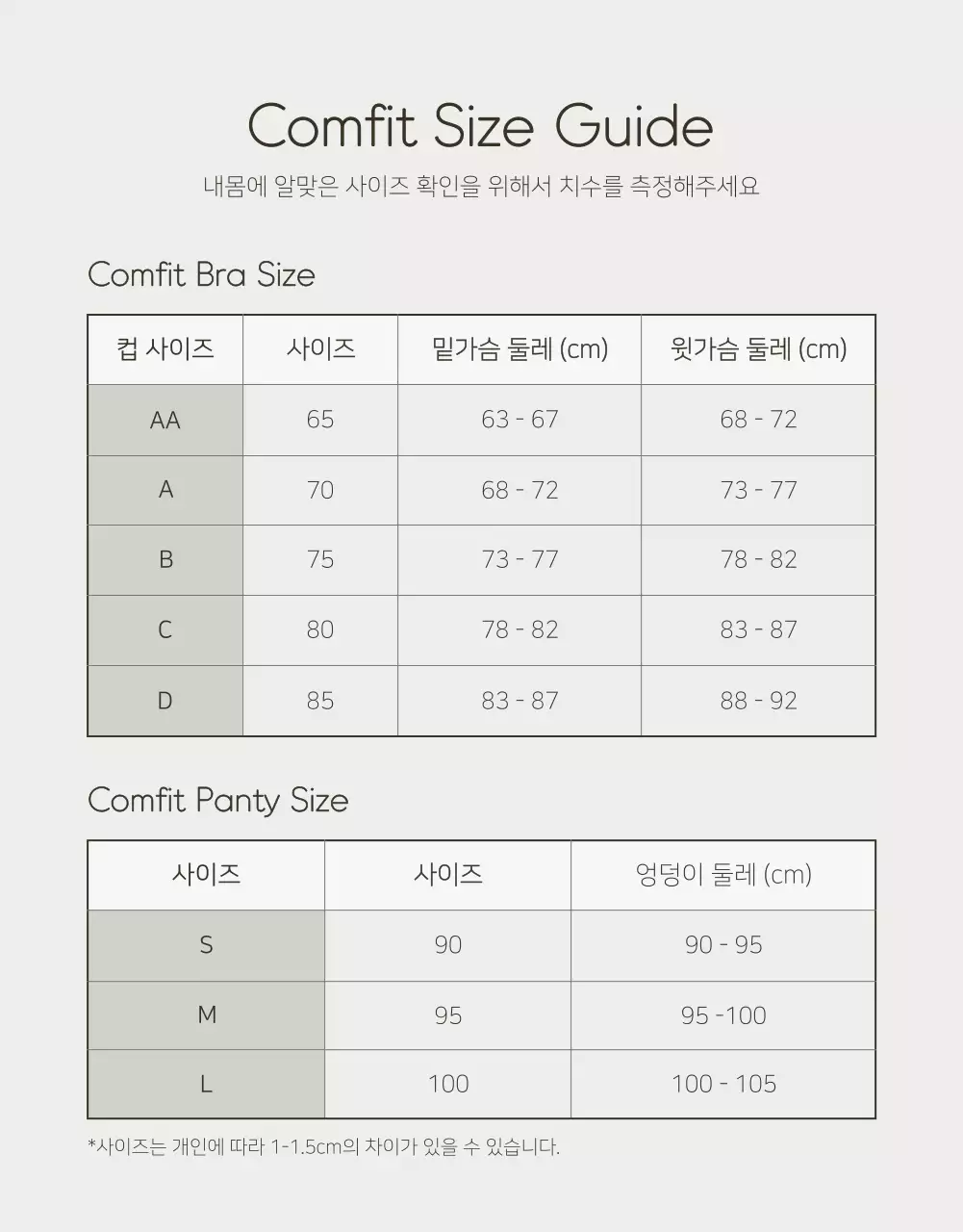 흰색과 연두의 심플한 속옷 광고