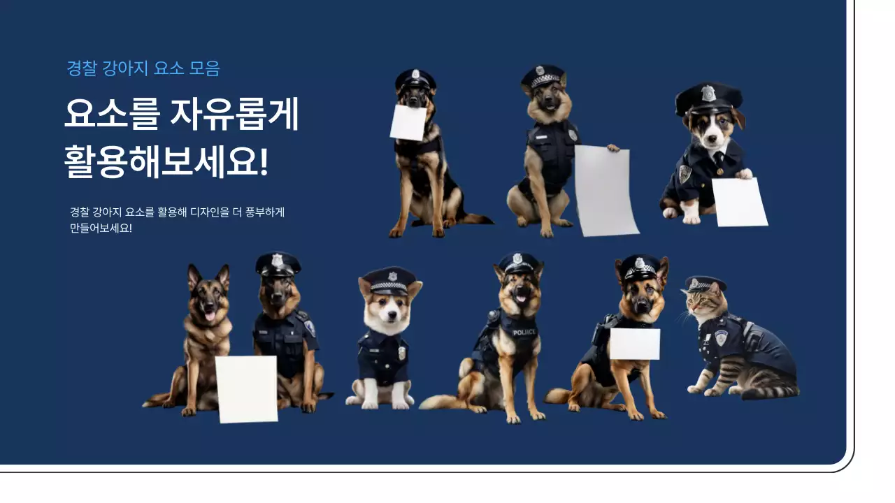 흰색과 남색의 심플한 범죄예방 발표자료