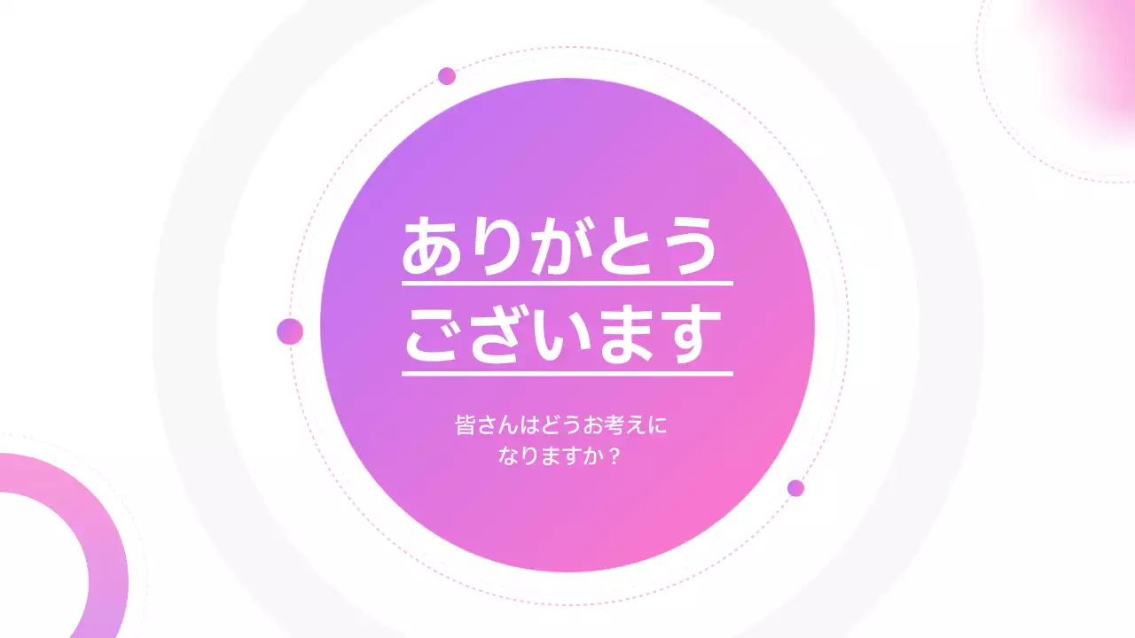 ピンク モダン レポート プレゼンテーション