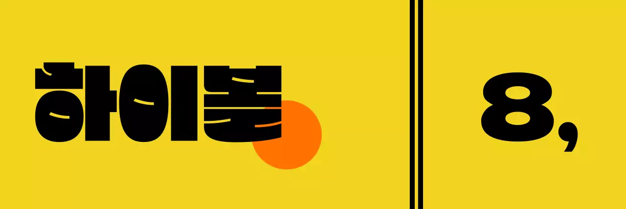 귀여운 맥주 캐릭터가 그려진 음식 설명