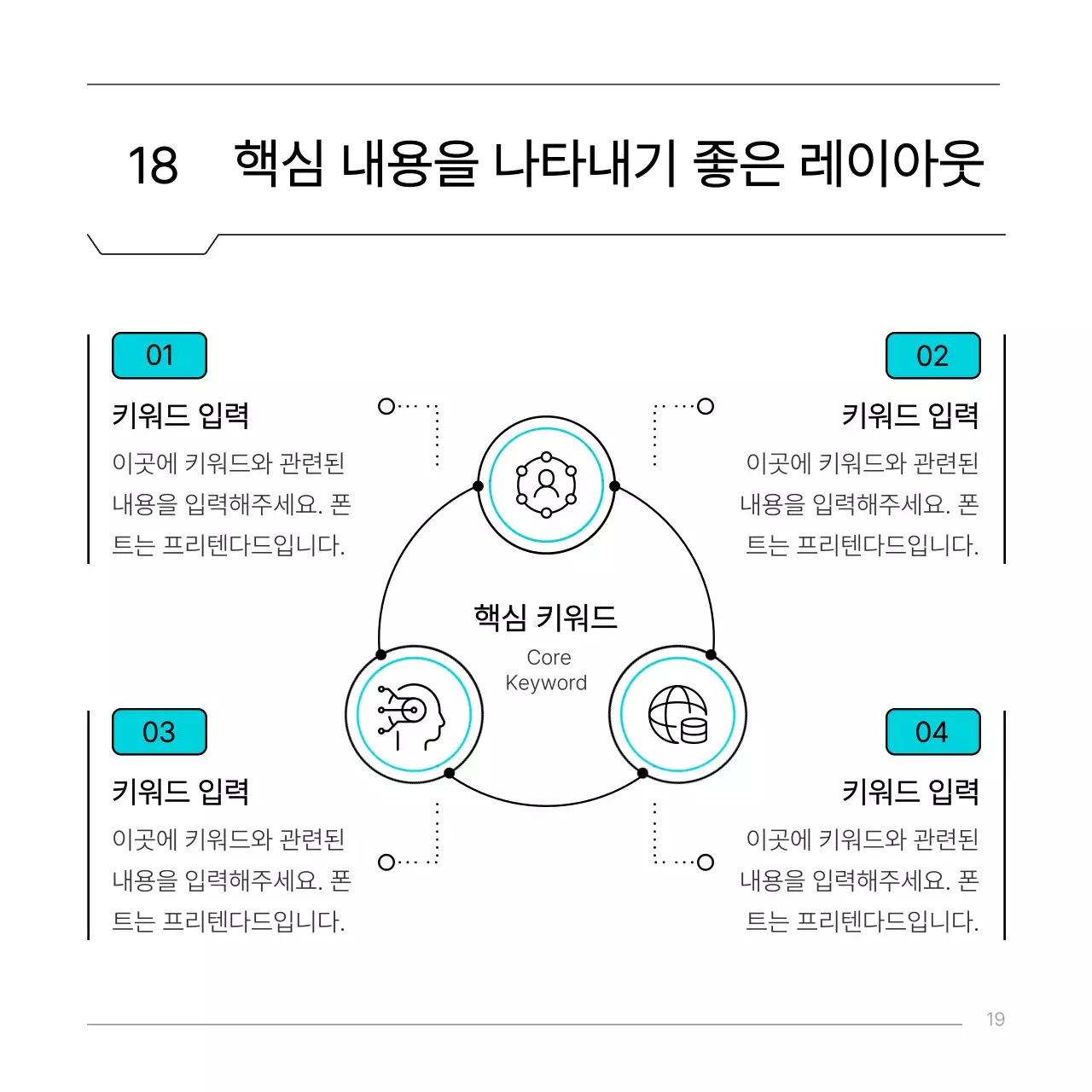 하늘색의 심플한 이공계 회로 컨셉 보고서