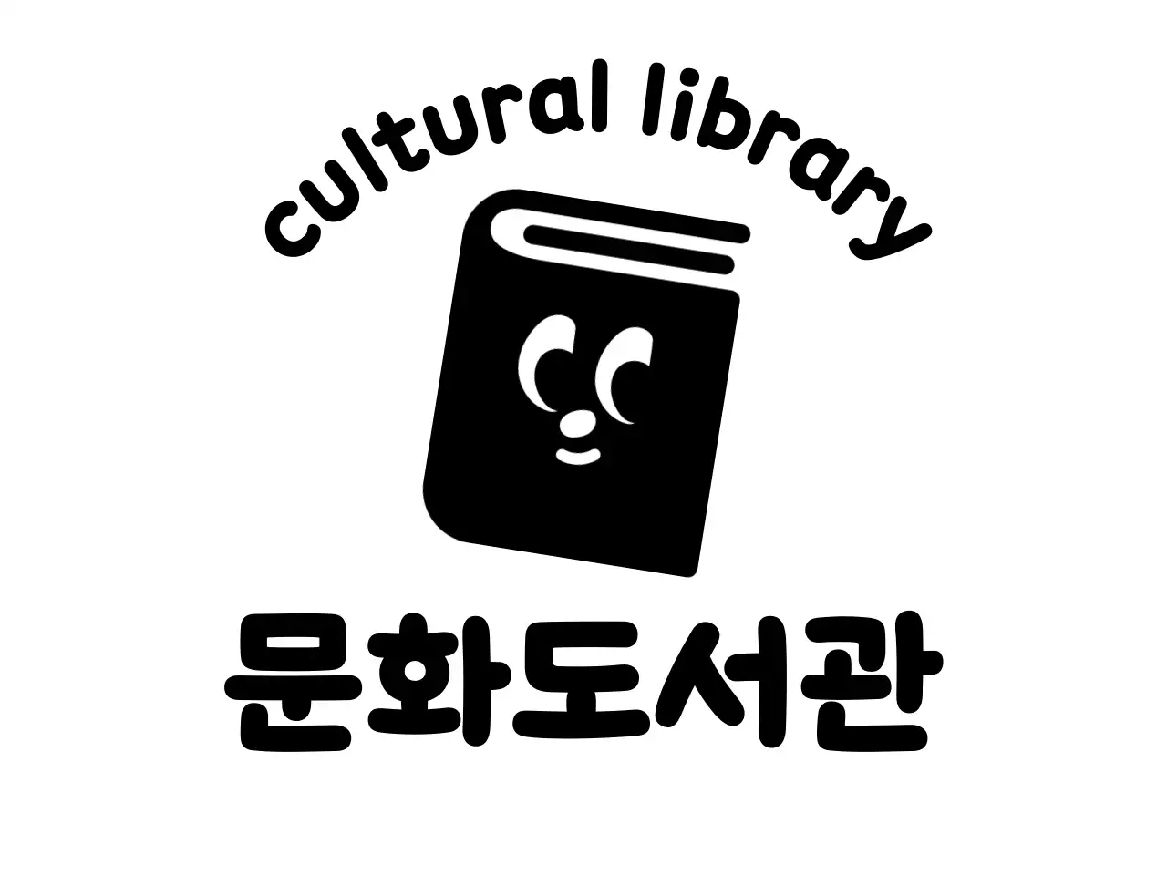 귀여운 도서 일러스트가있는 도서관 로고