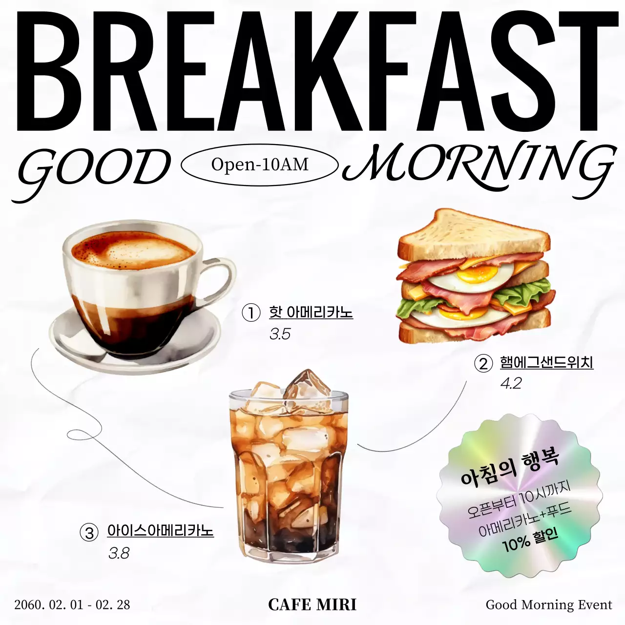 검정과 흰색의 모던한 카페 이벤트 홍보