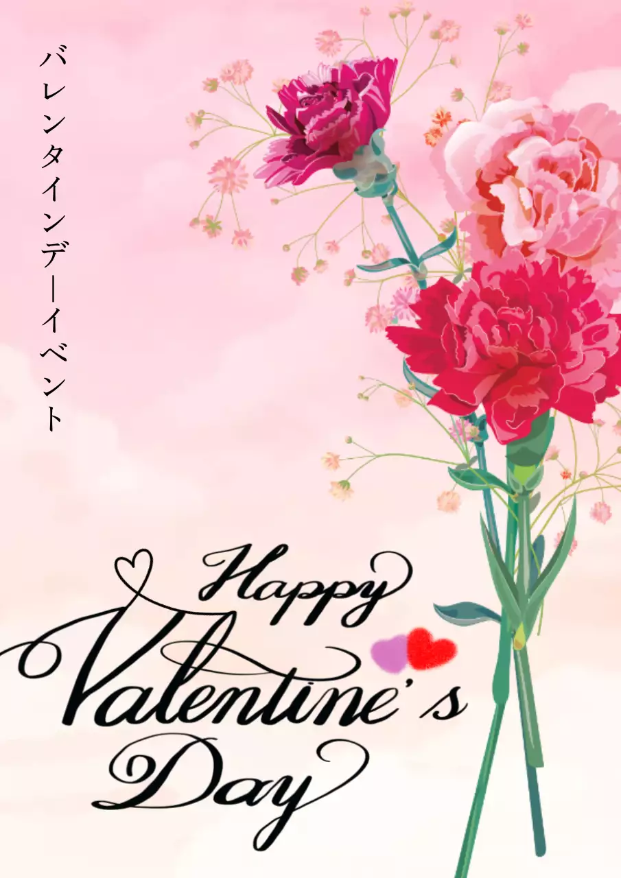 情緒的な水彩画の背景と花束のイラストと英語のカリグラフィーでポイントをつけたバレンタイン記念花屋さんイベント