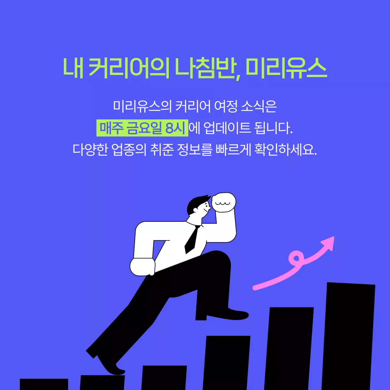 보라색과 연두색의 키치한 커뮤니티 회원 모집 광고