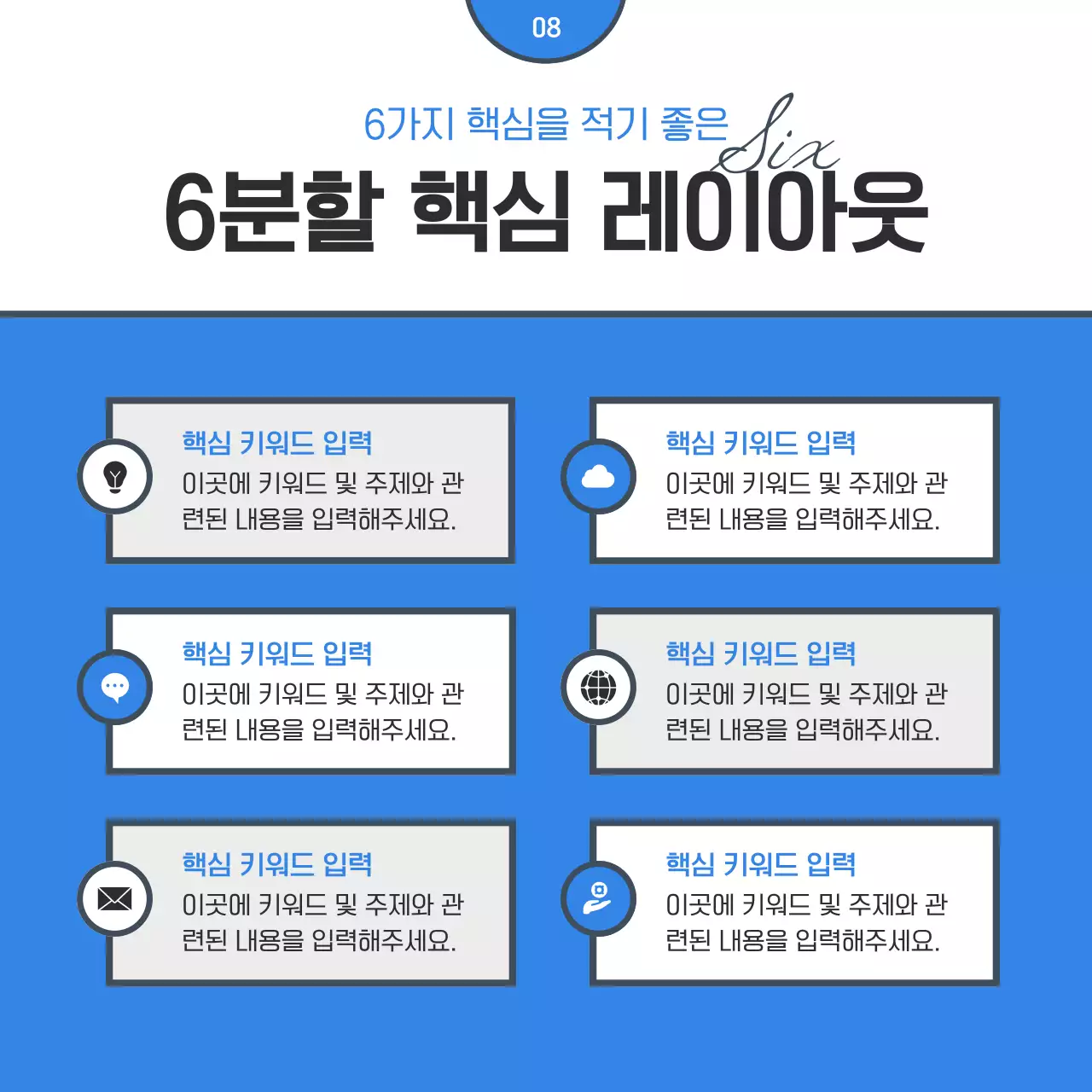 파랑과 흰색의 심플한 사진 레이아웃 회사 정보