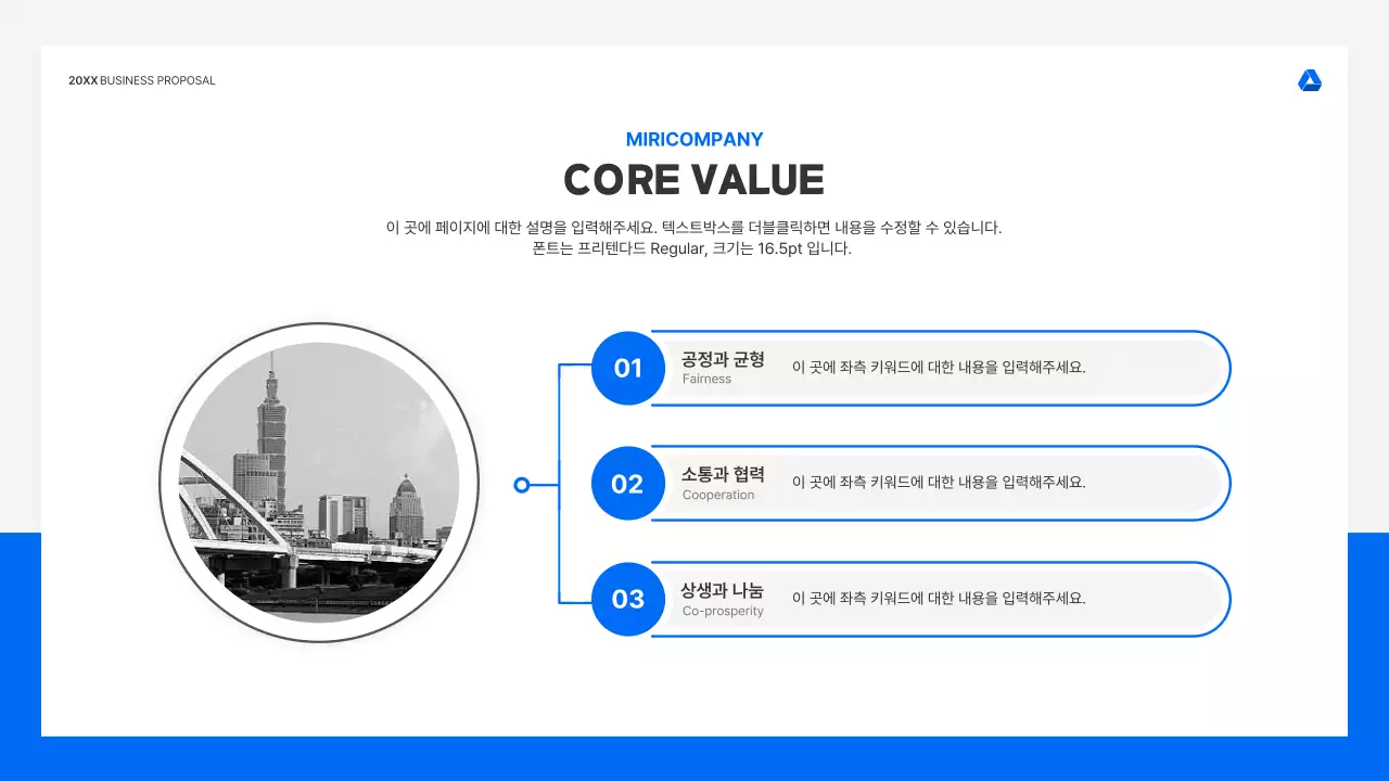 파랑과 흑백의 미니멀한 회사 소개 기획서