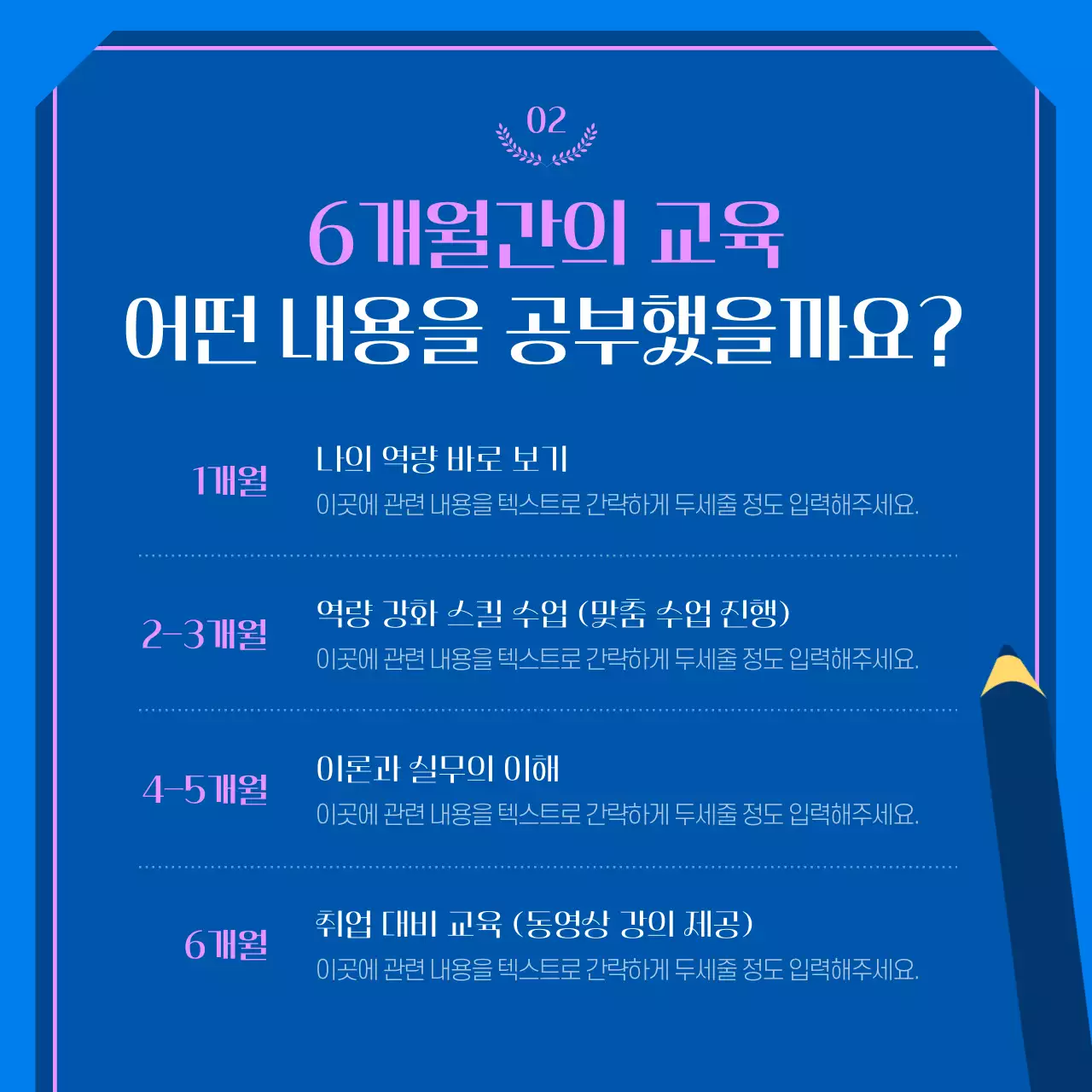 파랑과 노랑의 키치한 수료 축하 게시글