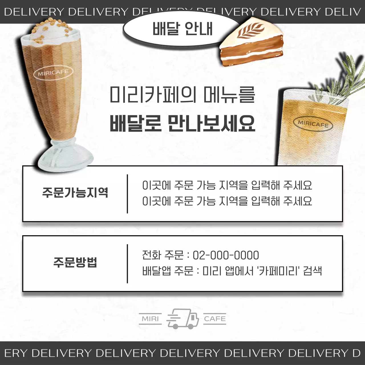 흑백과 갈색의 빈티지한 카페용 SNS 공지