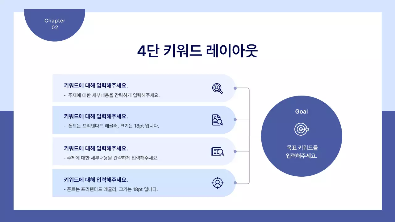 파란색의 심플한 비즈니스 기획서