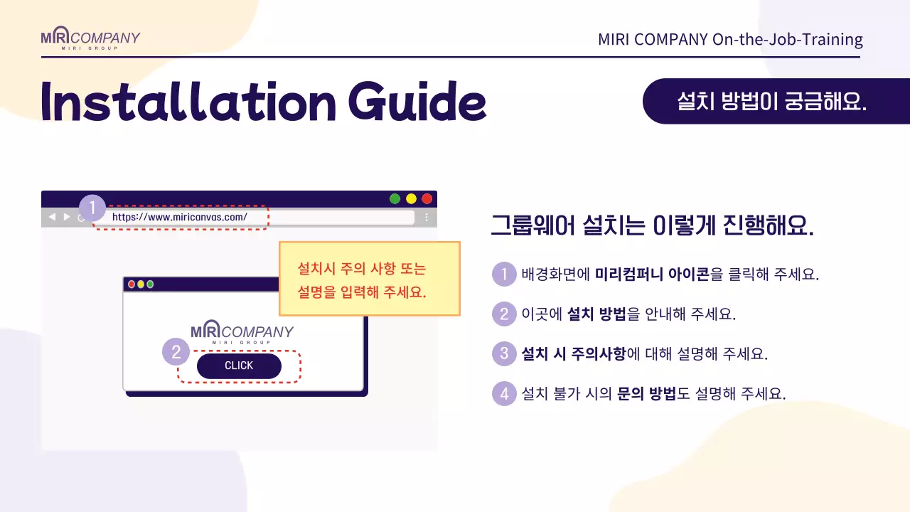 연보라와 주황의 심플한 인사팀 교육 안내서