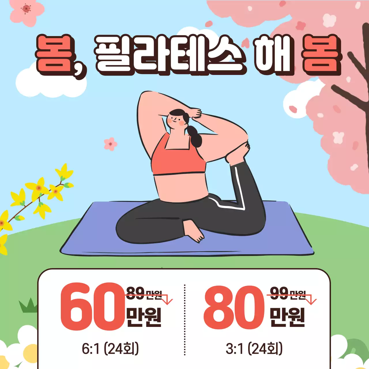 하늘색 배경의 아기자기한 방학 시즌 운동 광고