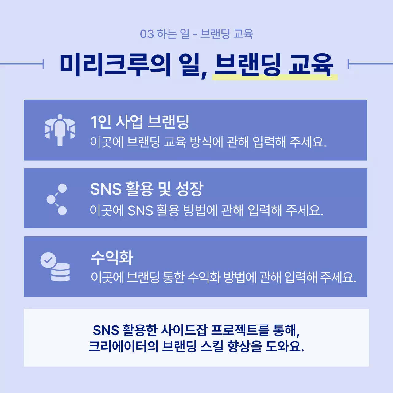 파랑의 심플한 채용 정보