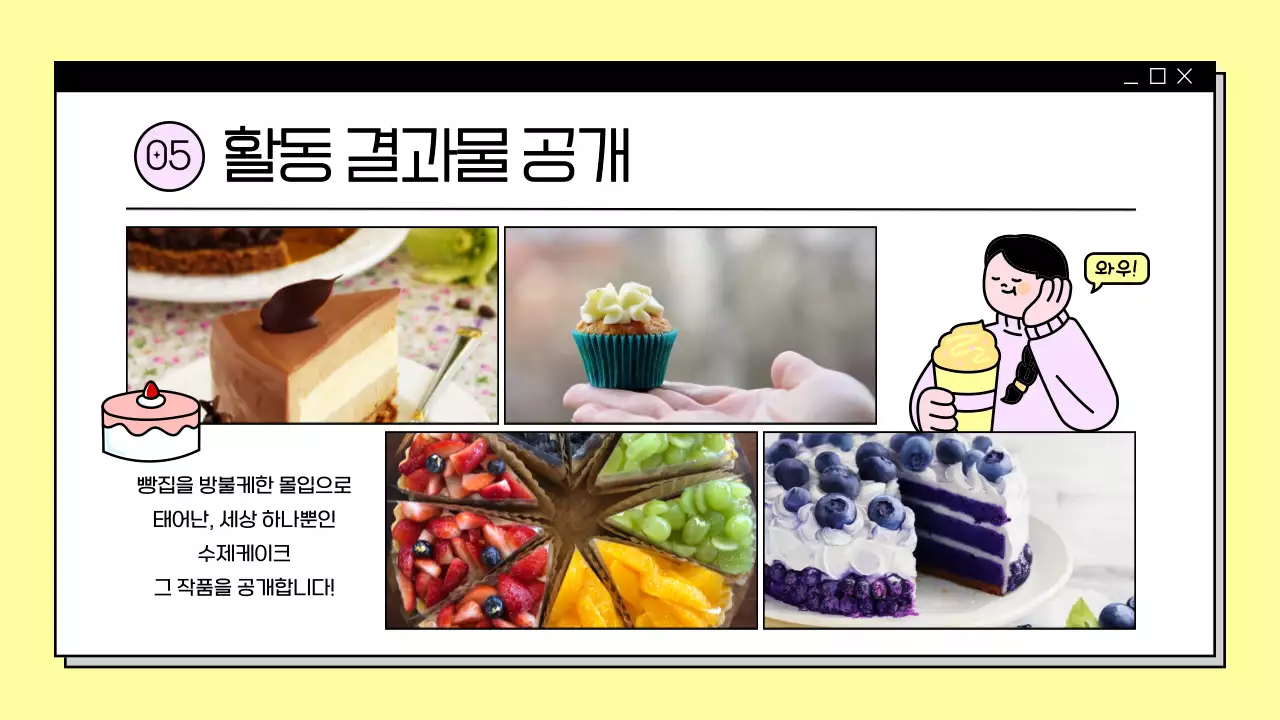 노랑의 아기자기한 지자체 센터 활동 모음 발표자료