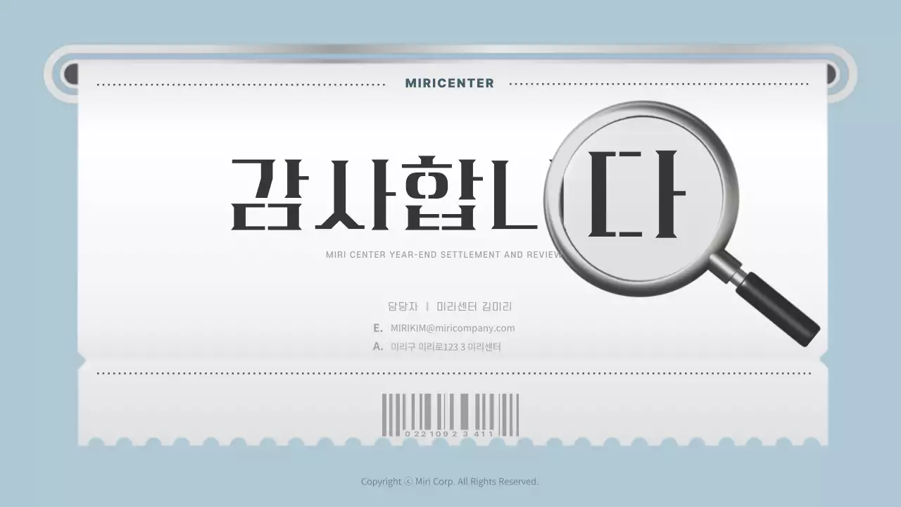 하늘색의 심플한 연말결산 보고서