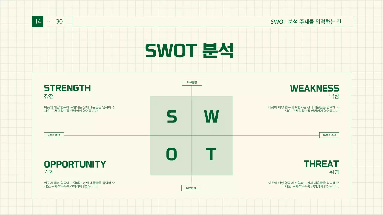 초록색의 레트로한 게임감성 보고서