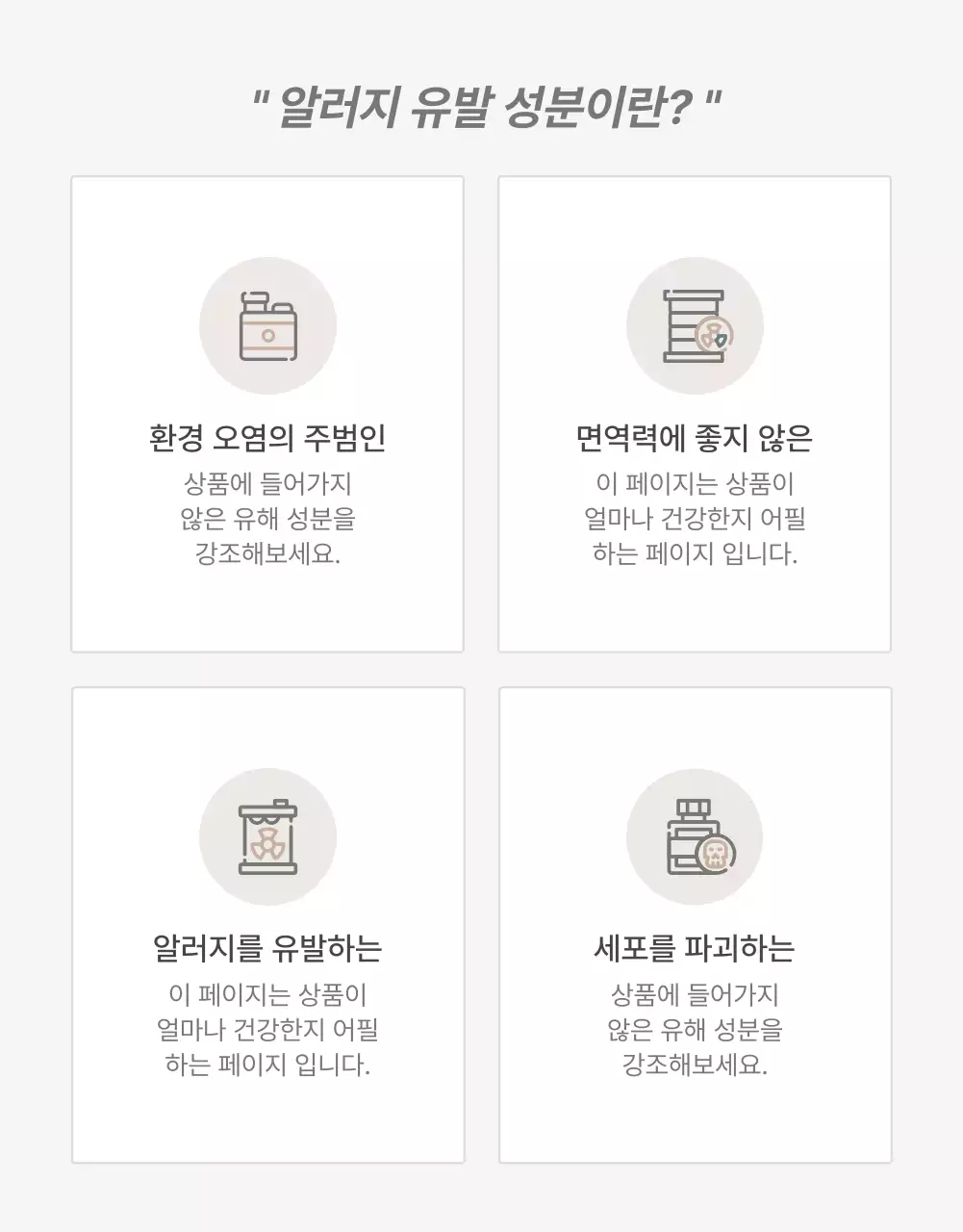 베이지와 핑크의 감성적인 가구 판매를 위한 제품 홍보