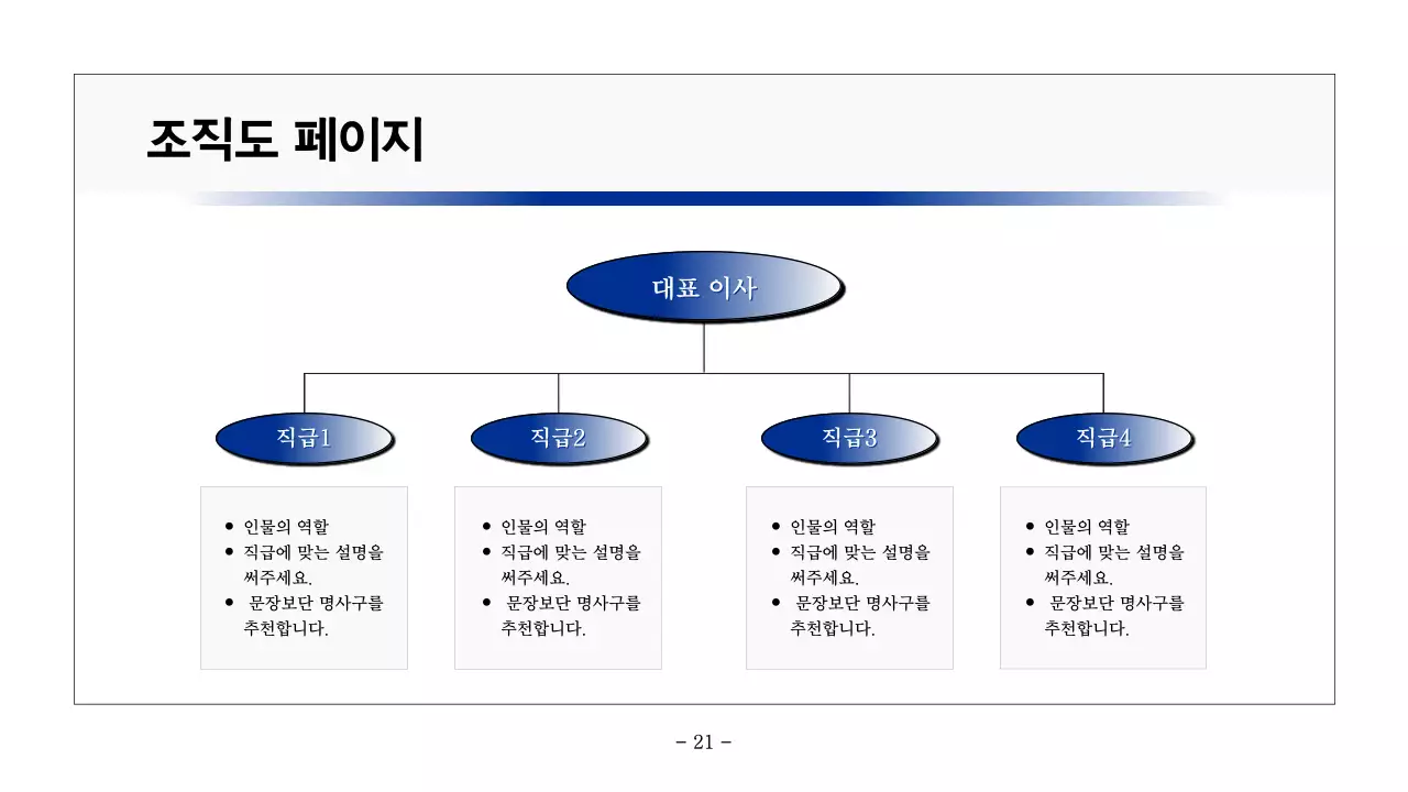 남색과 회색의 기본적인 인쇄용 보고서