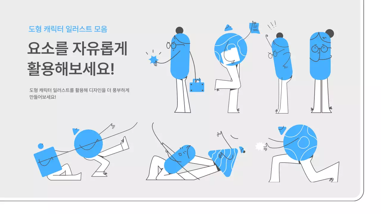 흰색과 하늘색의 심플한 간담회 발표자료