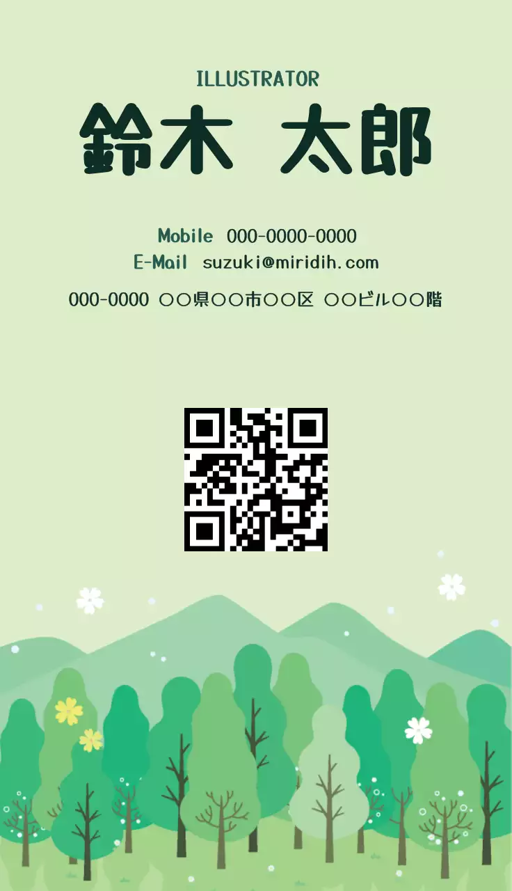 爽やかな緑の森と自然のイラストと手書き風のフォントで表現したビジネス会社企業。