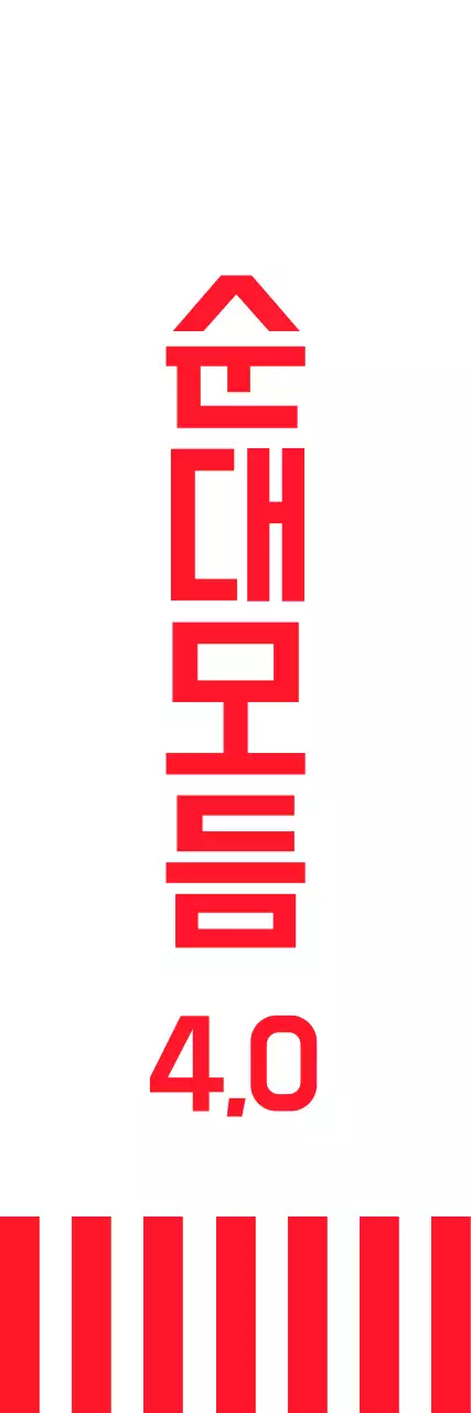 빨강색 위주의 분식점 음식 소개