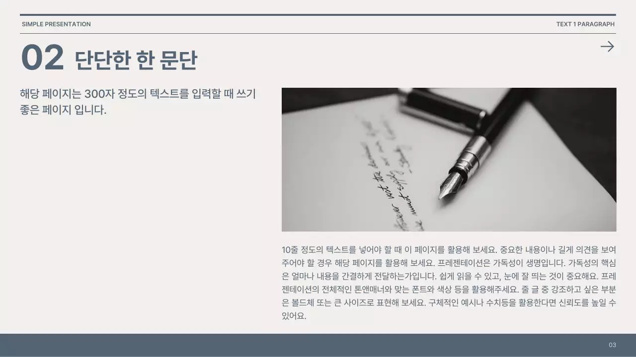 베이지와 남색의 심플한 레이아웃 베리에이션 기획서